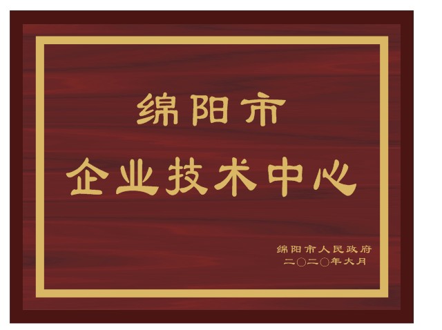 Mianyang Enterprise Technology Center.jpg